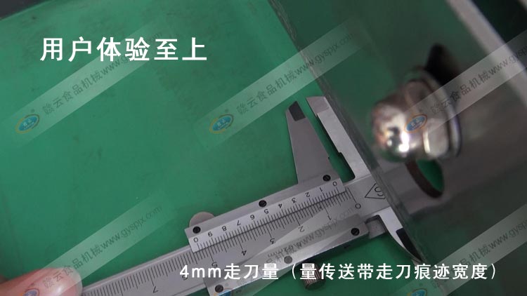 技術人員調整切菜機的走刀量