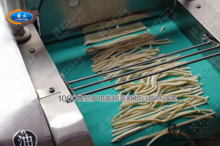 1000型切菜機切出來的豆皮絲