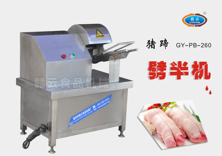 豬蹄劈半機介紹1