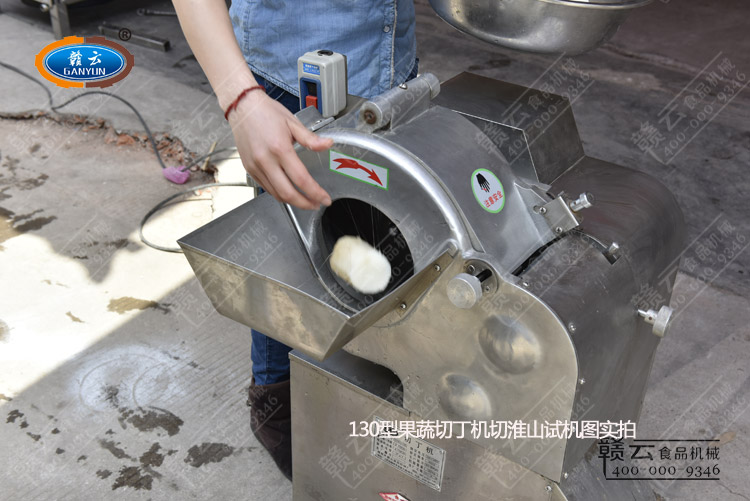 啟動機器將小段淮山放入切丁機內(nèi)