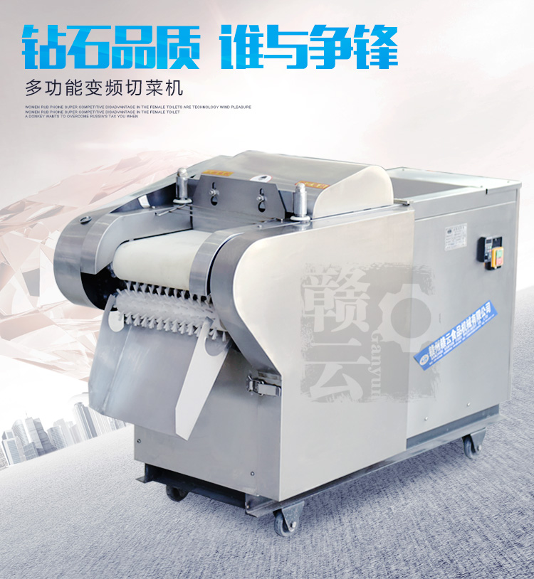 多功能切菜機 變頻調速款