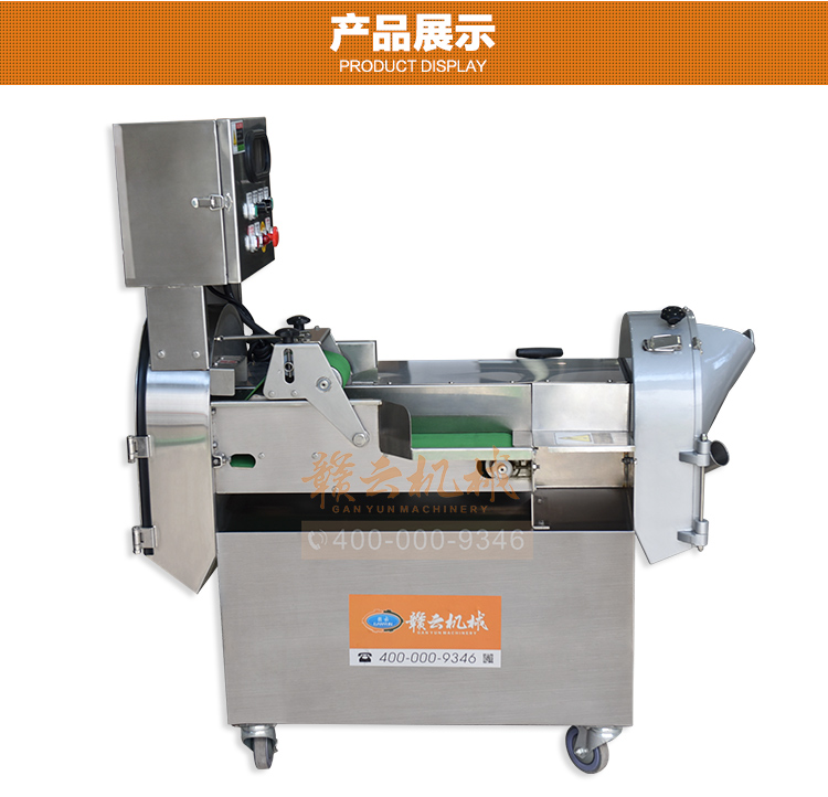 數字切菜機-115B型雙頭切菜機整體圖