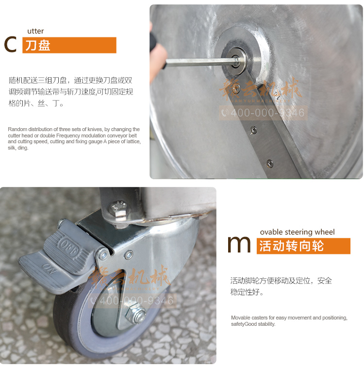 數字切菜機-115B型雙頭切菜機細節