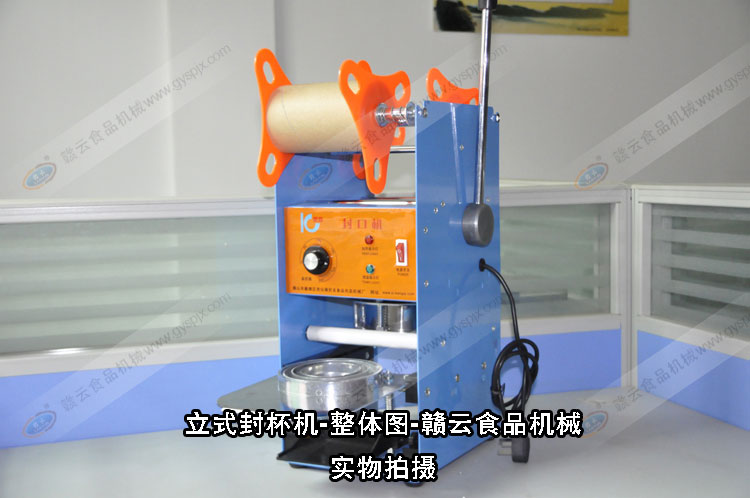 立式封杯機-細節圖