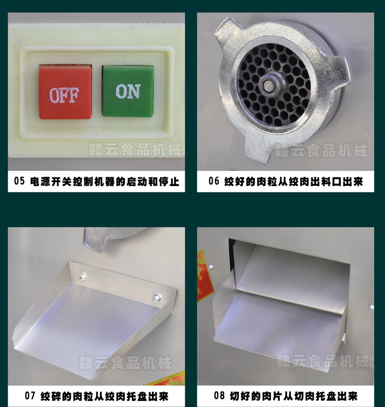 立式絞切機-升級銅芯電機-細節圖3