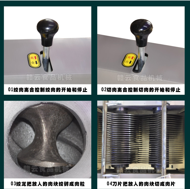 立式絞切機-細節圖1