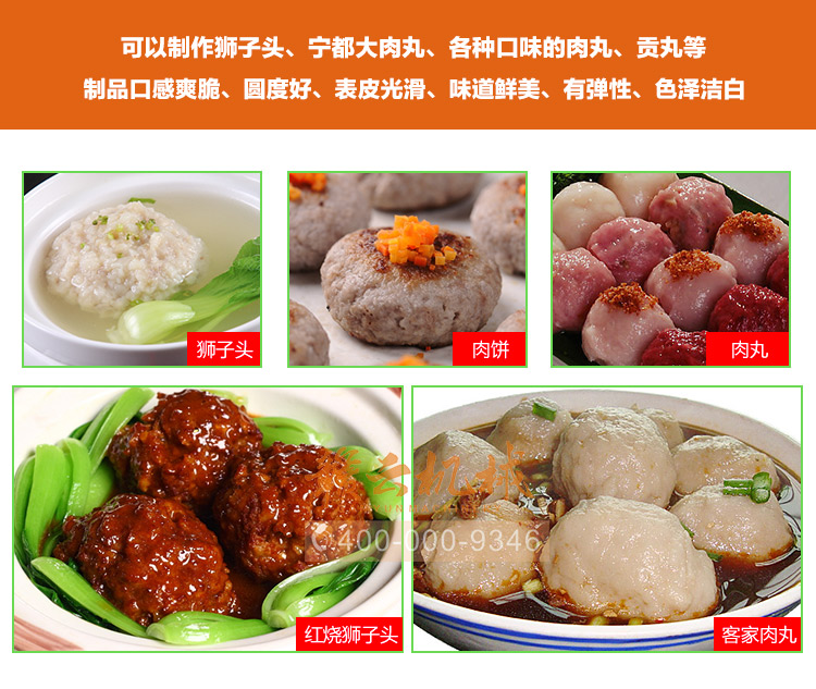 獅子頭丸子成型機,大丸子成型機