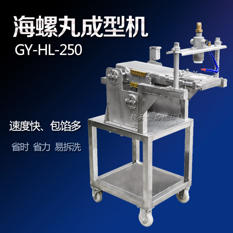 海螺丸成型機 海螺丸成型機