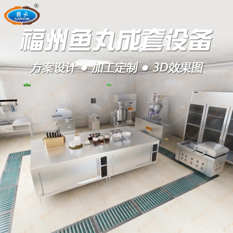 福州魚丸成套設(shè)備 福州魚丸成套設(shè)備