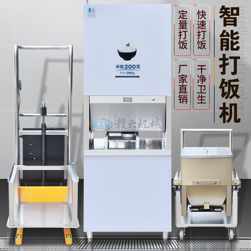 自動打飯機 自動打飯機