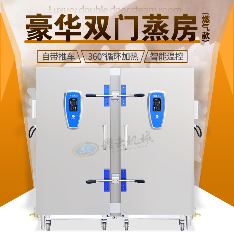 雙門智能蒸房(60盤) 雙門智能蒸房(60盤)