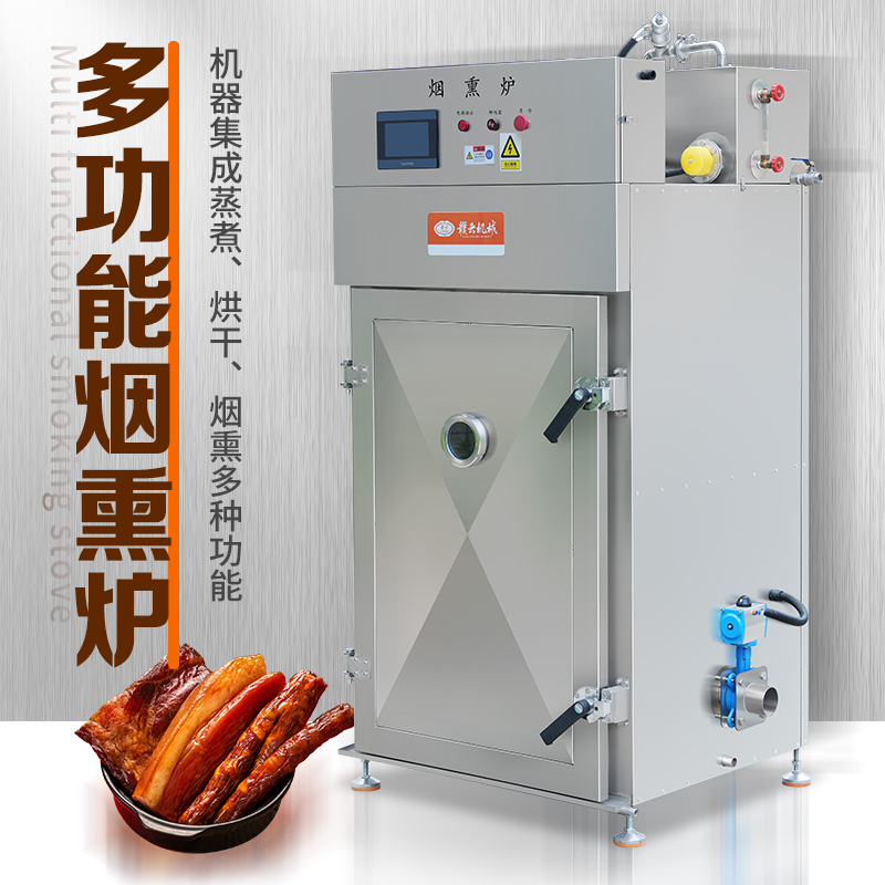 多功能煙熏爐 多功能煙熏爐