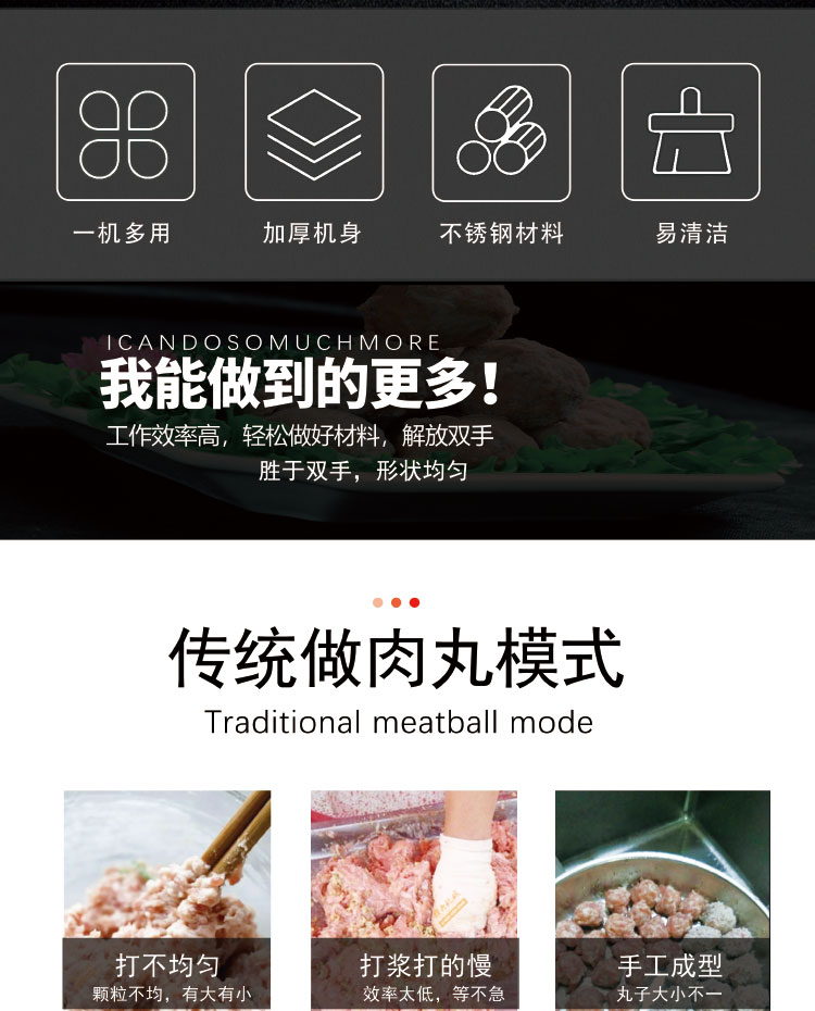 傳統做肉丸模式 傳統做肉丸模式