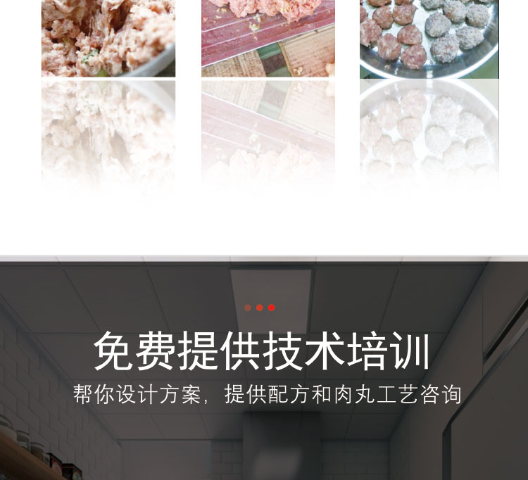 免費提供技術培訓 免費提供技術培訓