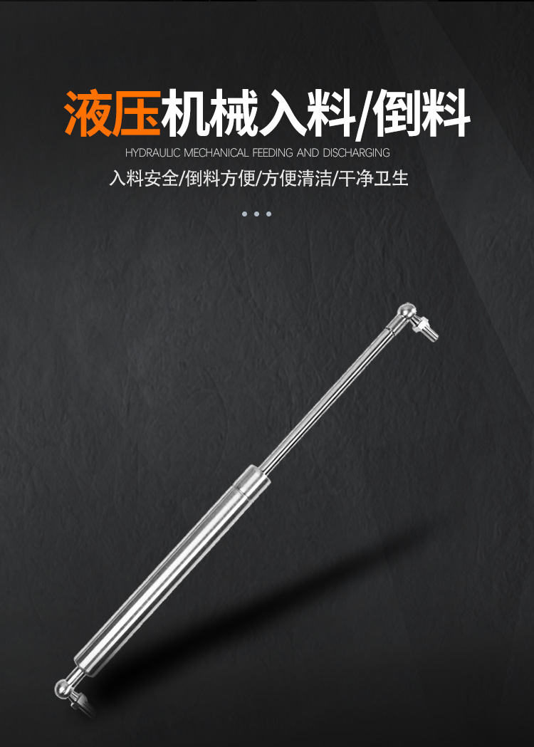 液壓機械入料 液壓機械入料
