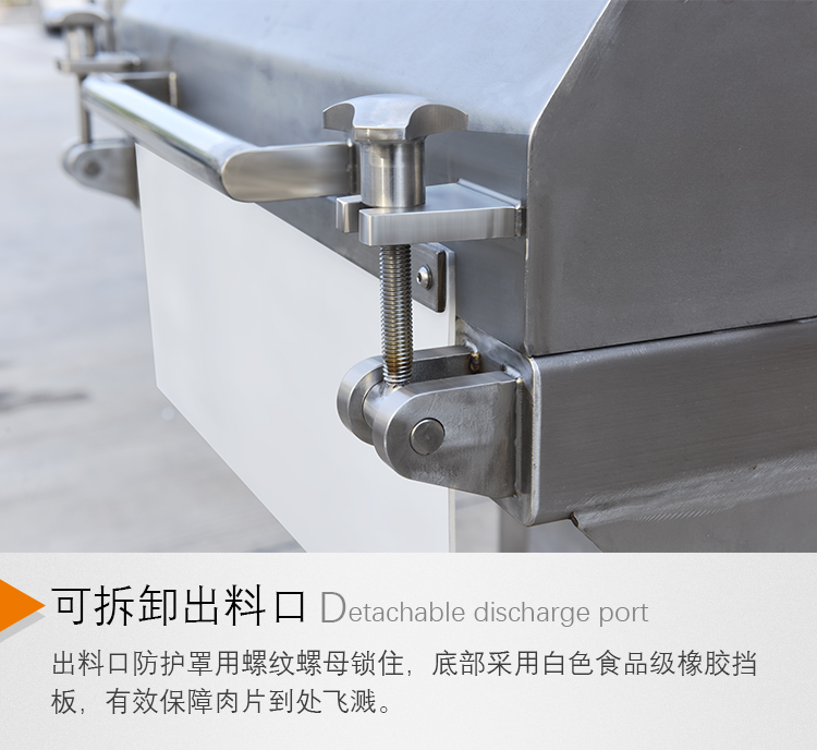 可拆卸出料口 可拆卸出料口