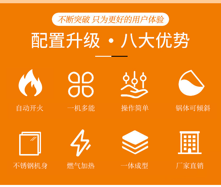 燃氣湯鍋的8大優勢展示圖 燃氣湯鍋的8大優勢展示圖
