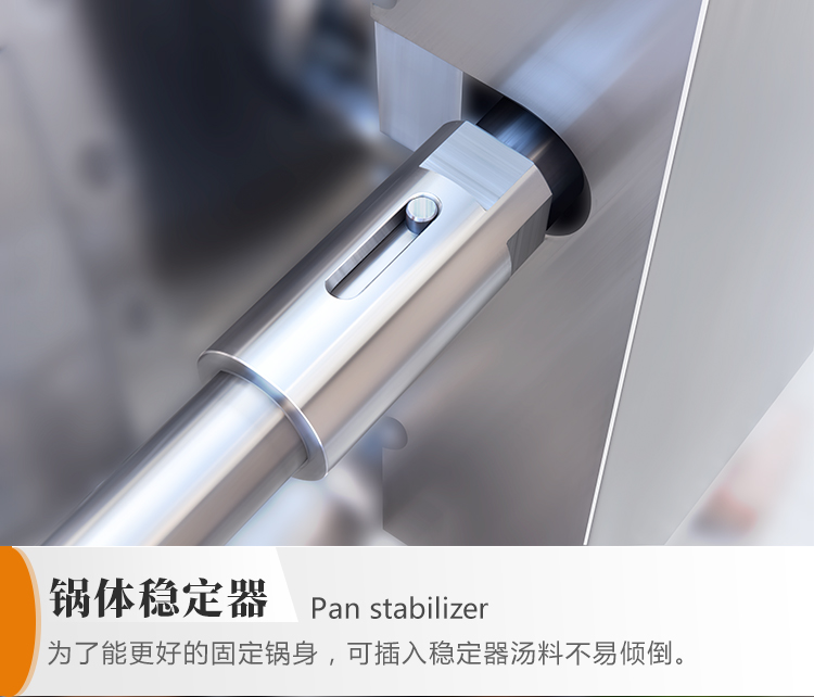 燃氣湯鍋鍋體穩定器 燃氣湯鍋鍋體穩定器