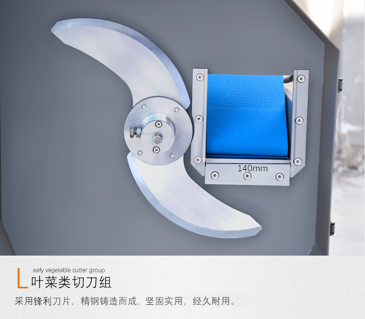 葉菜類切刀組 葉菜類切刀組