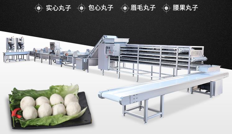肉丸加工生產線設備 肉丸加工生產線設備