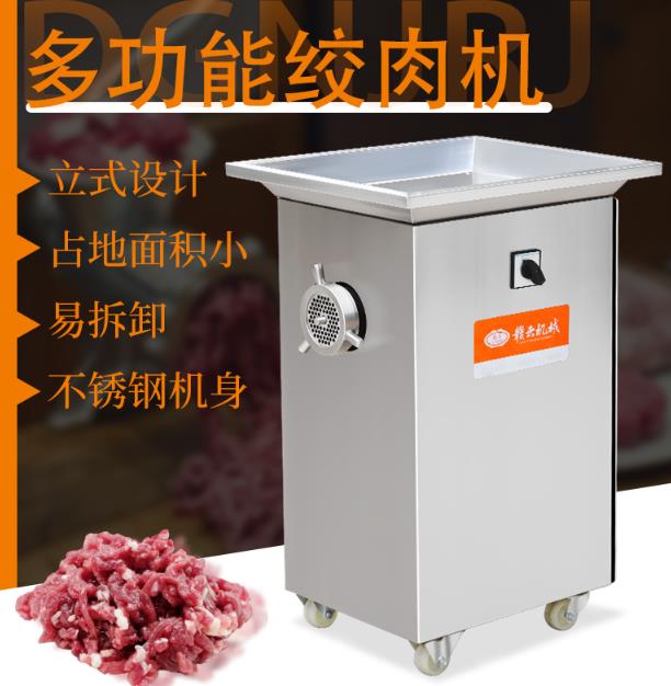 32A多功能絞肉機(jī) 32A多功能絞肉機(jī)